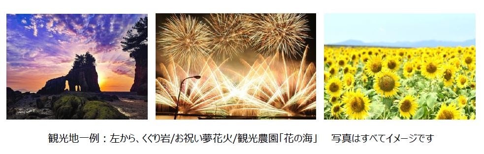 『地域の魅力を旅するお店。TOCHI-DOCHI（トチドチ）東京駅八重洲口店』8月1日より「山口県山陽小野田市」を...