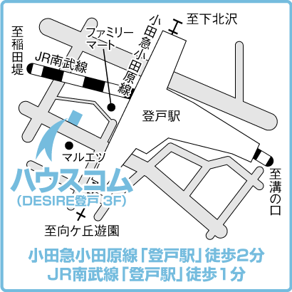 8月8日よりハウスコム東神奈川 登戸店をオープン