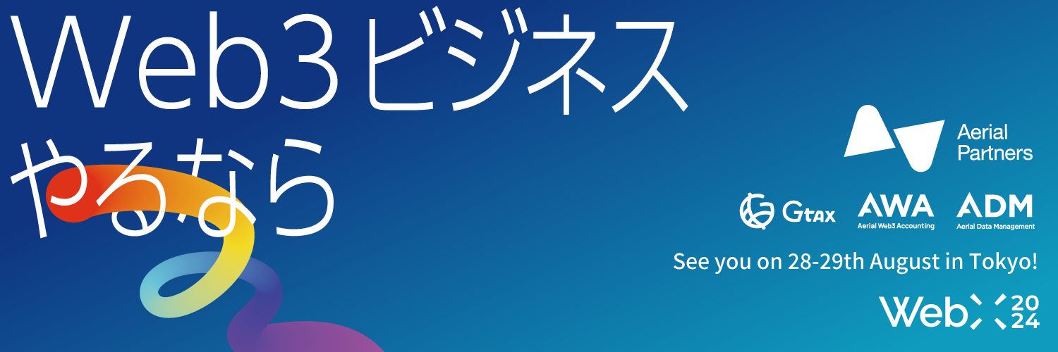 暗号資産の税務サポートツール「Gtax（税理士版）」新規お申し込み受付再開のお知らせ