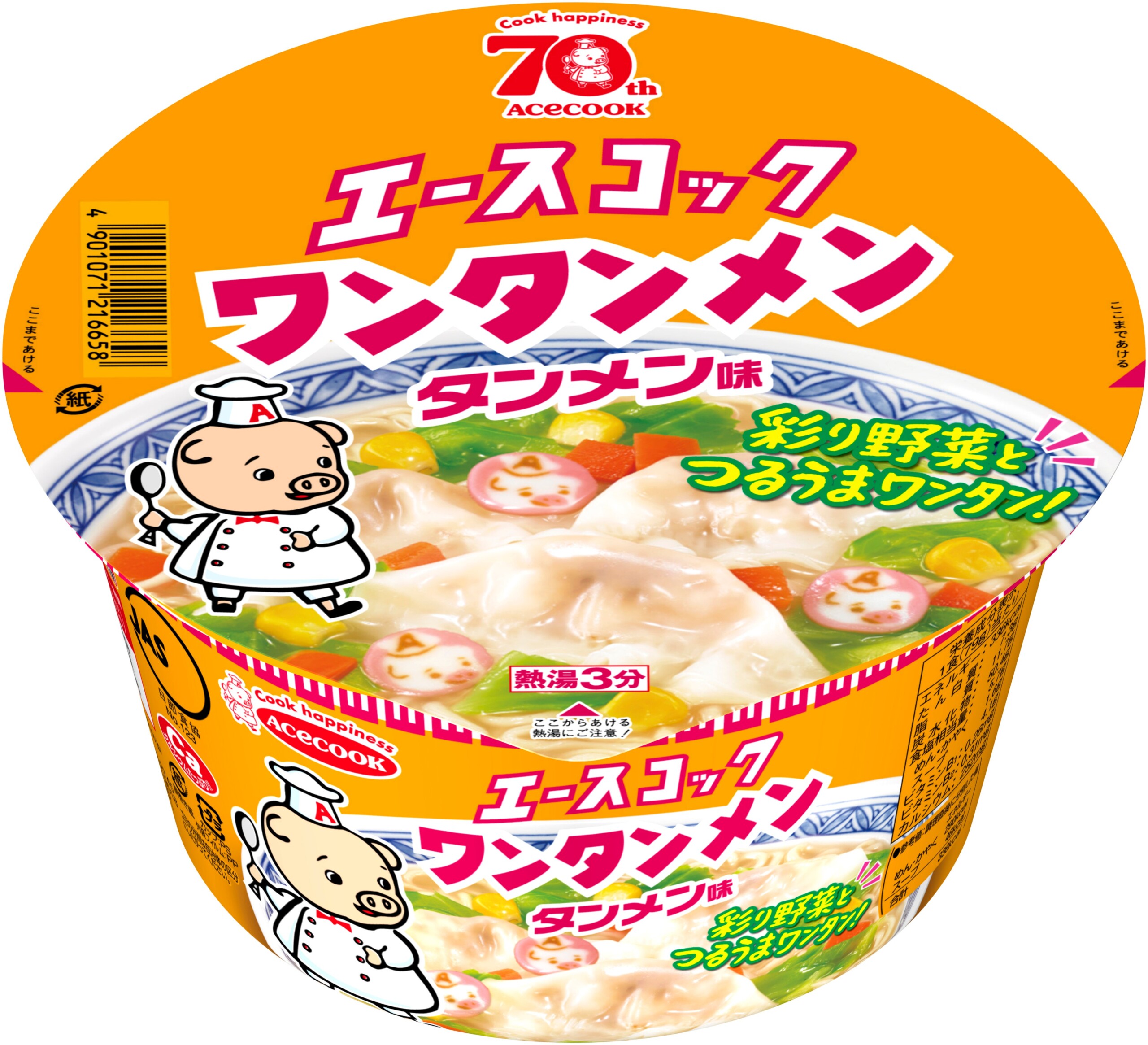 ワンタンメン★宇宙なんちゃら こてつくん　みんなで食べよう！ちょっくらハラヘリ丸キャンペーン