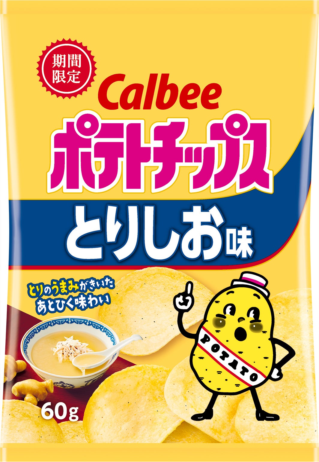 昭和女子大学の学生と1年かけて考え抜いたポテトチップスが発売！中華スープの味わいをイメージしたなつかし...