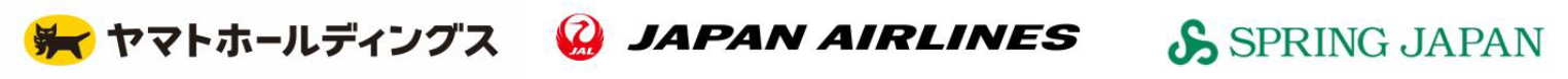 8月1日（木）から羽田空港と新千歳空港・北九州空港間で貨物専用機の運航を開始