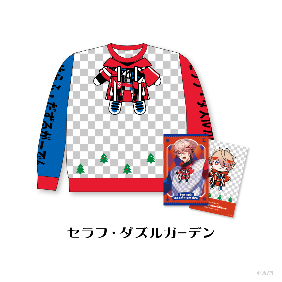 「にじさんじ Christmas Wear～KD Sweater Style～」グッズを2024年8月7日(水)18時より受注販売開始！