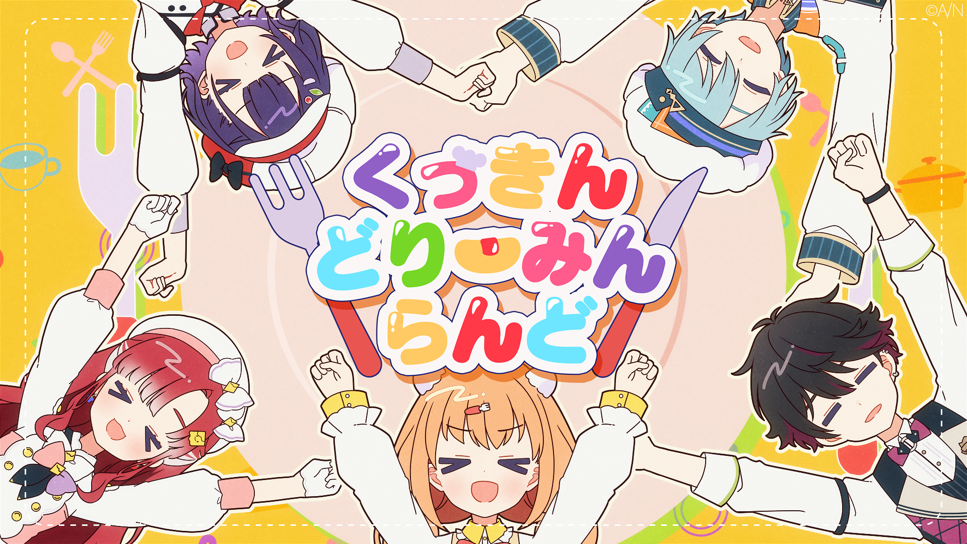 VTuber / バーチャルライバーグループ「にじさんじ」より、新たに5名がデビュー！本日2024年8月13日(火)より...