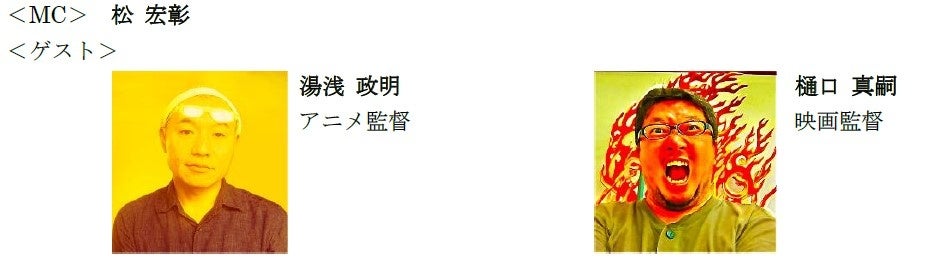 世界中から注目を浴びるJAPANESE CURRYが渋谷に結集　エスビー食品は「JAPANESE CURRY FESTIVAL 2024」を応援...