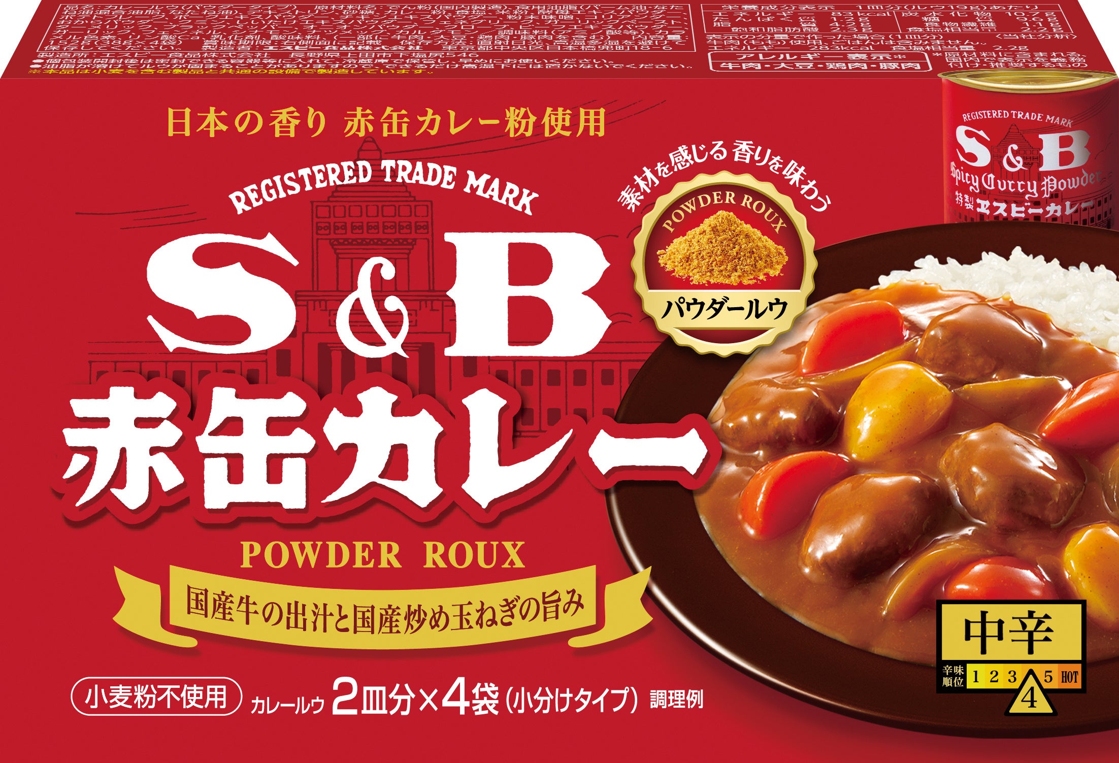 世界中から注目を浴びるJAPANESE CURRYが渋谷に結集　エスビー食品は「JAPANESE CURRY FESTIVAL 2024」を応援...