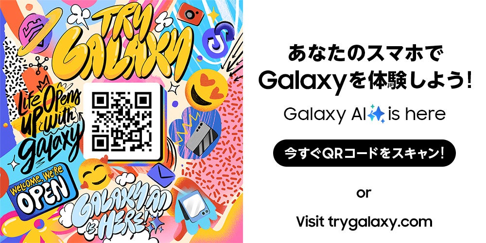 あなたのAndroid端末やiOS端末※1で最新「Galaxy Zシリーズ」のGalaxy AI機能を体験しよう！ 疑似AI体験アプリ...