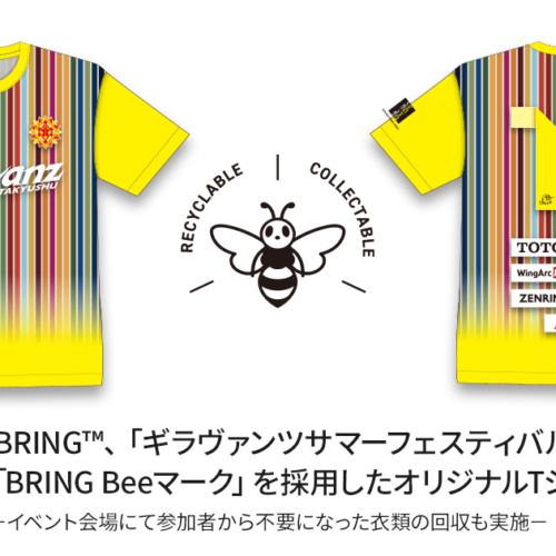 BRING™、「ギラヴァンツサマーフェスティバル2024」において「BRING Beeマーク」を採用したオリジナルTシャツ...