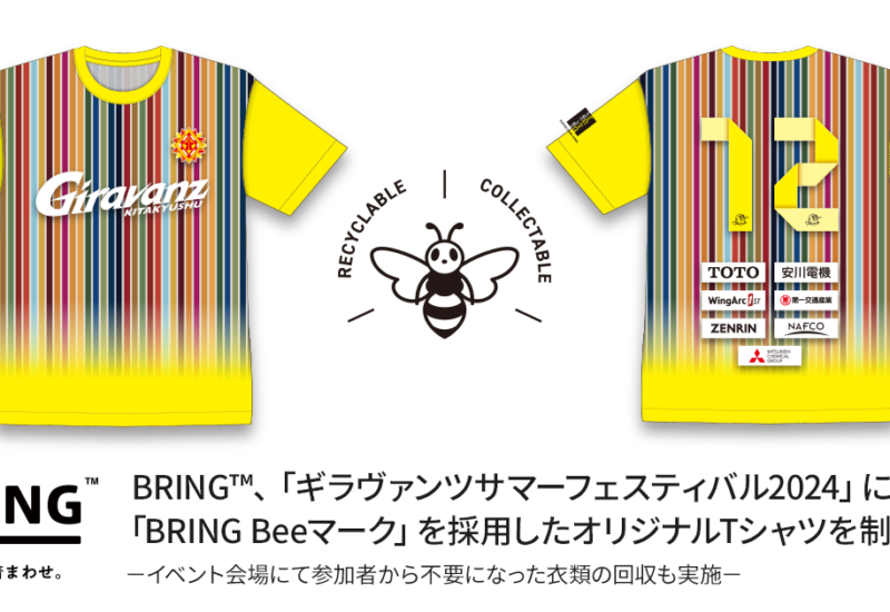 BRING™、「ギラヴァンツサマーフェスティバル2024」において「BRING Beeマーク」を採用したオリジナルTシャツ...