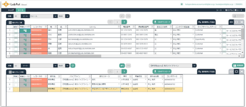 アンドデジタル、CRM搭載のカスタマープラットフォームHubSpotに特化した入力補助ツール「LobPot Sheets」を...