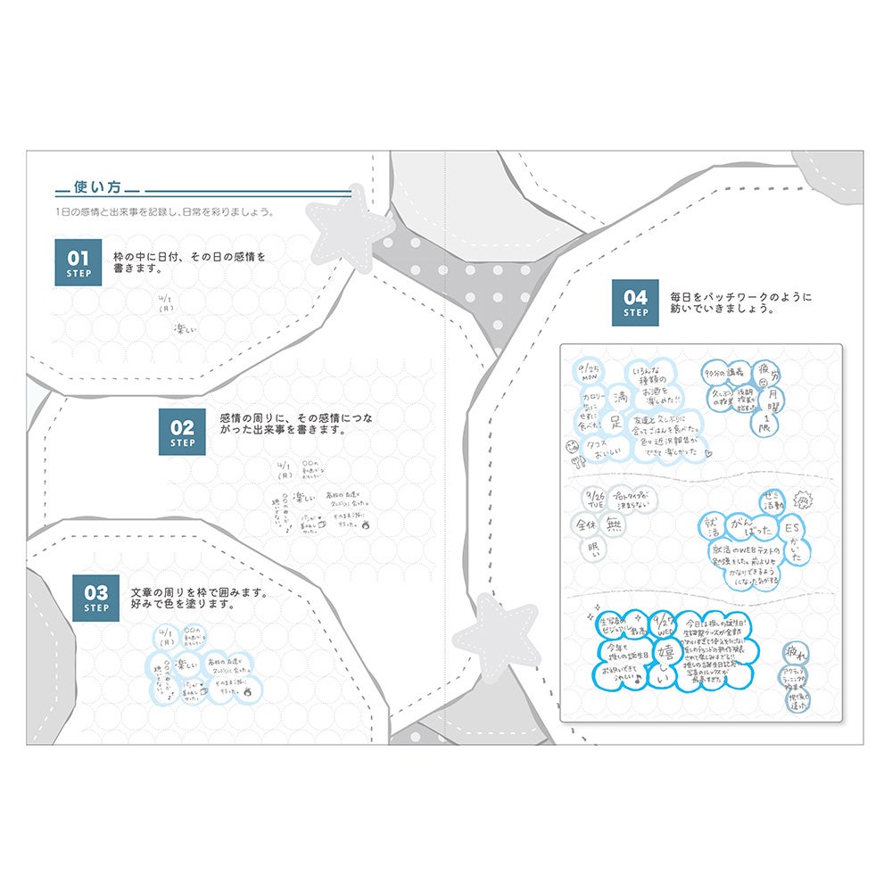 名古屋市立大学生が考えた新しいカタチの日記を伊藤手帳が商品化。1日の気持ちを整理して良質な睡眠を促す「...