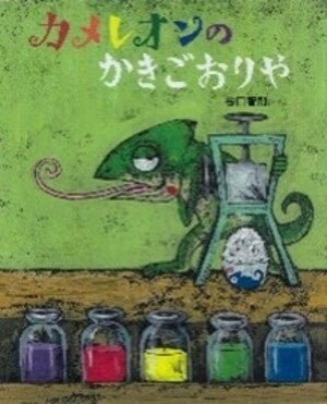 大好評『池田屋×絵本作家 谷口智則さんとのコラボワークショップ』安満遺跡公園（大阪府高槻市）にて8月24日...