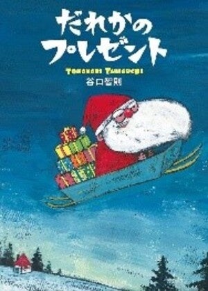 大好評『池田屋×絵本作家 谷口智則さんとのコラボワークショップ』安満遺跡公園（大阪府高槻市）にて8月24日...