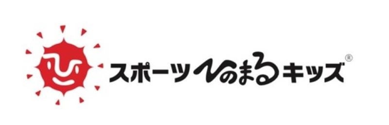 笑顔道鍼灸接骨院グループ、「スポーツひのまるキッズ」との年間スポンサー契約継続を決定し、東北大会・関東...