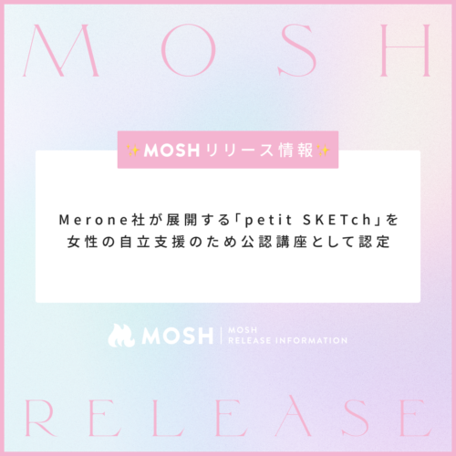 ネットでサービスが売れるMOSH、Meroneが展開するプログラム「petit SKETch（プチスケッチ）」を女性の自立支...