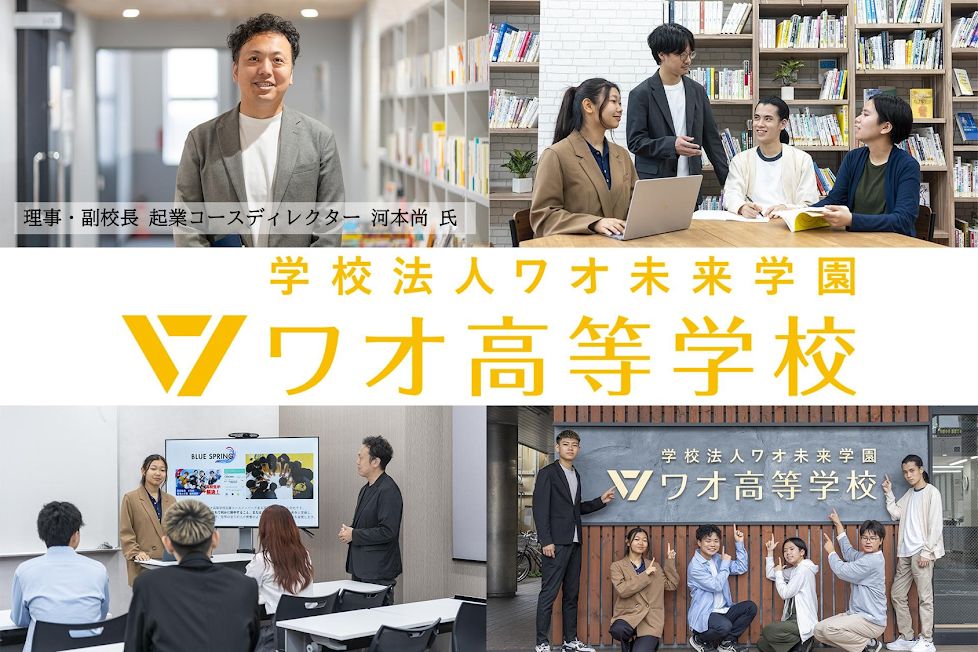 社長&学校が教育タッグ「パートナースクール」を始動！社長ならではのリーダー思考や成功失敗体験を子どもた...