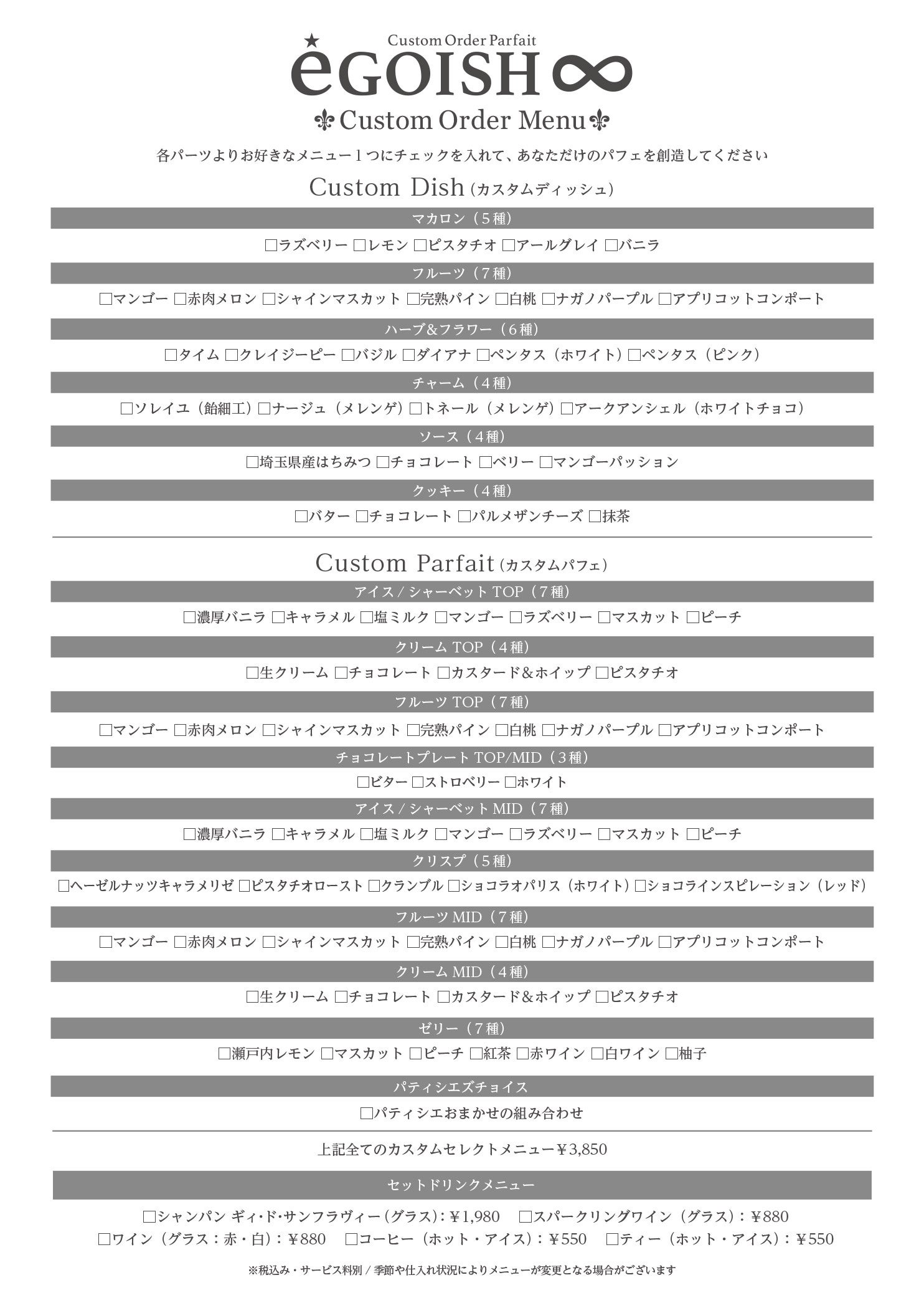 バリエーションは542億通り以上！パティシエが作り・お客様が仕上げる究極のパフェ体験「カスタムオーダーパ...