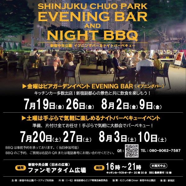 西新宿のひまわり散歩ーひまわりとイブニングバーで朝も夜も楽しもう！ー