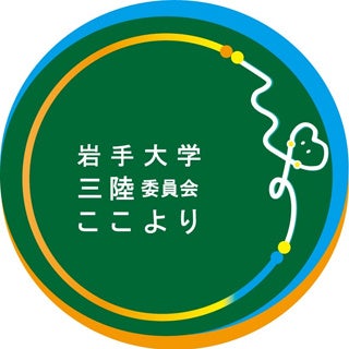 3.11に対する意識調査を行います（岩手県立高田松原津波復興祈念公園）