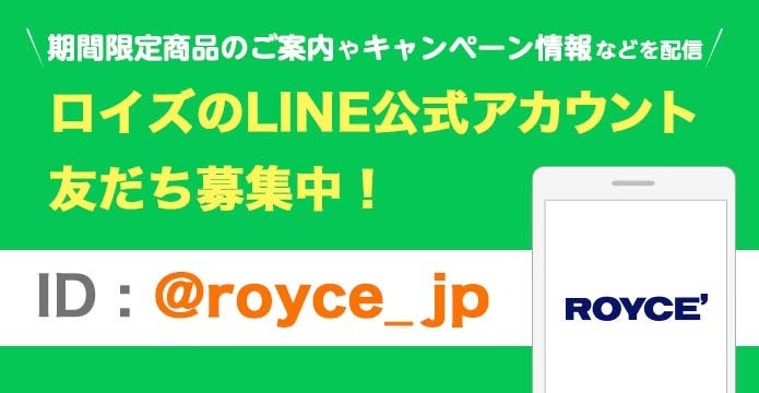 【ロイズ】大丸福岡天神店「夏の北海道展」にロイズも出店。定番人気商品のほか、数量限定商品も販売します。