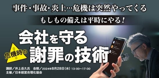 【日本広報教育センター特別講座のご案内】日本広報教育センター「ヒット商品の成功事例に学ぶ広報戦略とテク...