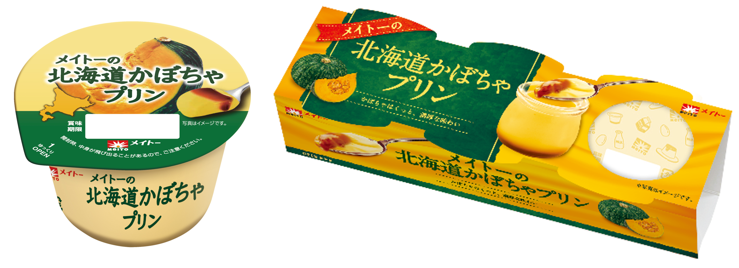 北海道産かぼちゃ使用でほくっと濃厚！毎年大好評の味わいが素材の美味しさたっぷりに今年も登場！「メイトー...