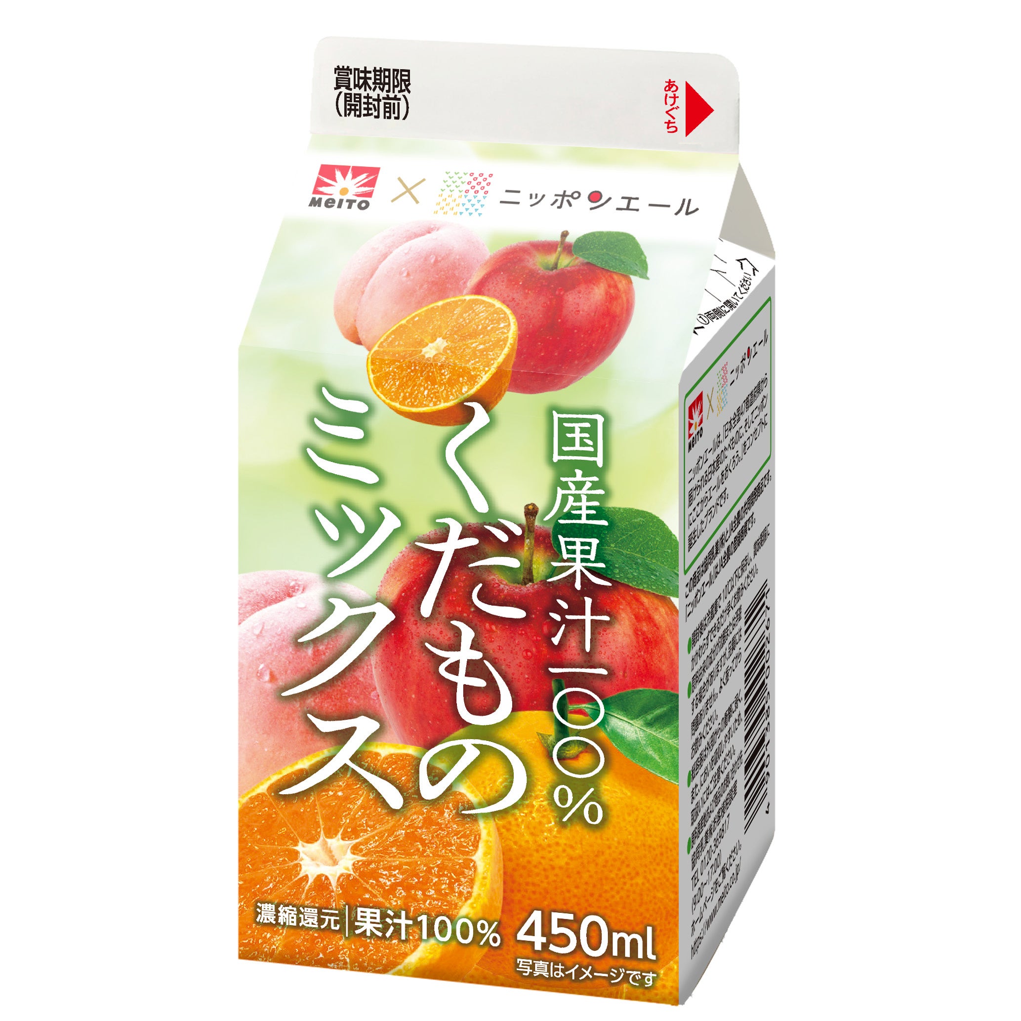 ３種の国産果汁を組み合わせた100％ジュースが新登場！“市場に出回らない果実を積極的に使用”『メイトー×ニッ...