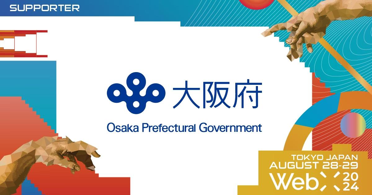 大阪市、CoinPostが企画する国際カンファレンス「WebX2024」の後援に決定