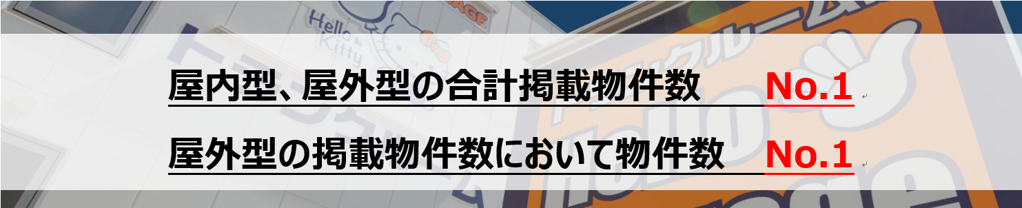 山口県山口市にて「ハローストレージ山口桜畠」がオープン！レンタルトランクルーム「ハローストレージ」が中...