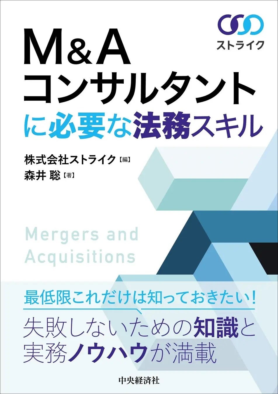 【７月M&Aレポート】前年同月と同じ74件　調剤大手のアインがFrancfranc買収