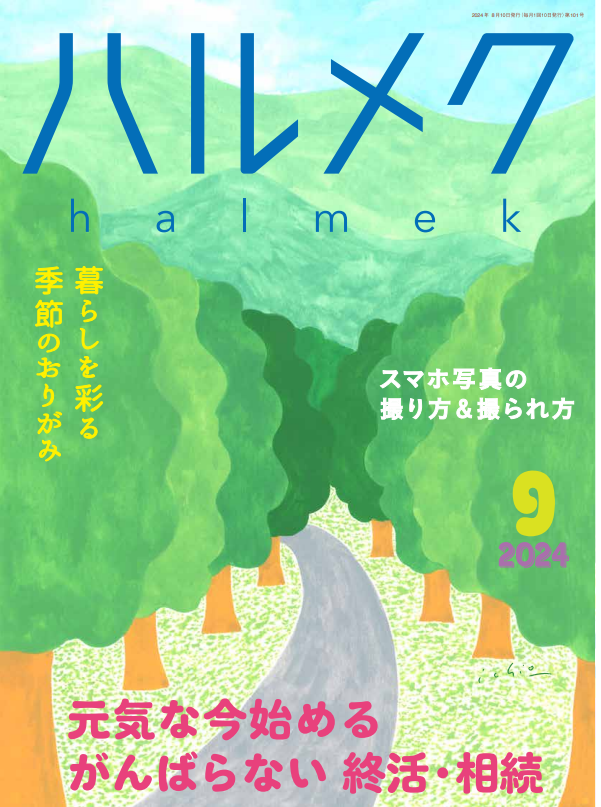 女性誌販売部数No.1「ハルメク」のおみせ「ハルメク おみせ そごう千葉店」が売り場面積1.5倍で拡大リニュー...