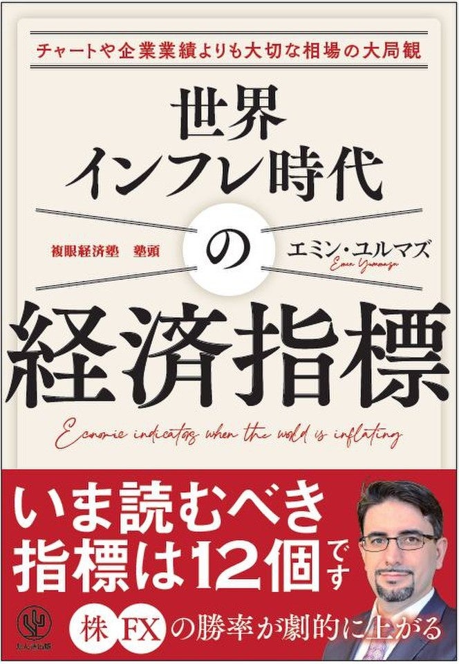 オトバンク上田渉がパーソナリティの『マネーのカラクリ』　8月ゲストは人気エコノミストのエミン・ユルマズ氏