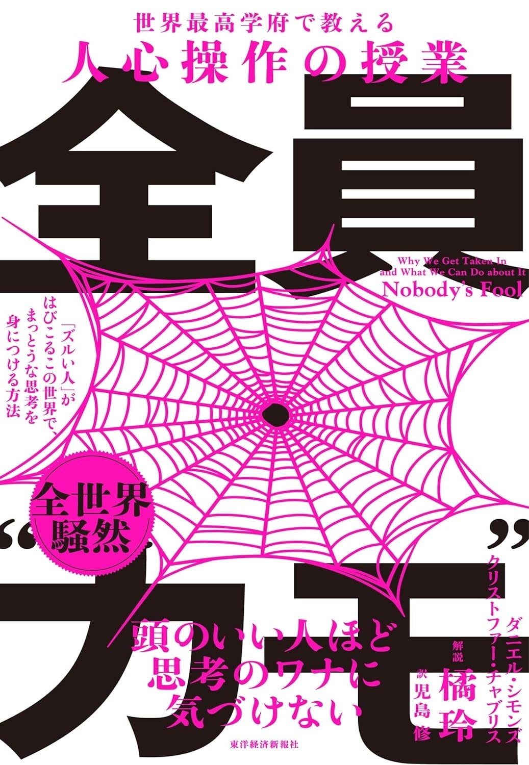 【オーディオブック8月人気ランキング】 AI時代到来で「哲学」に脚光！ 『父が息子に語る 壮大かつ圧倒的に面...