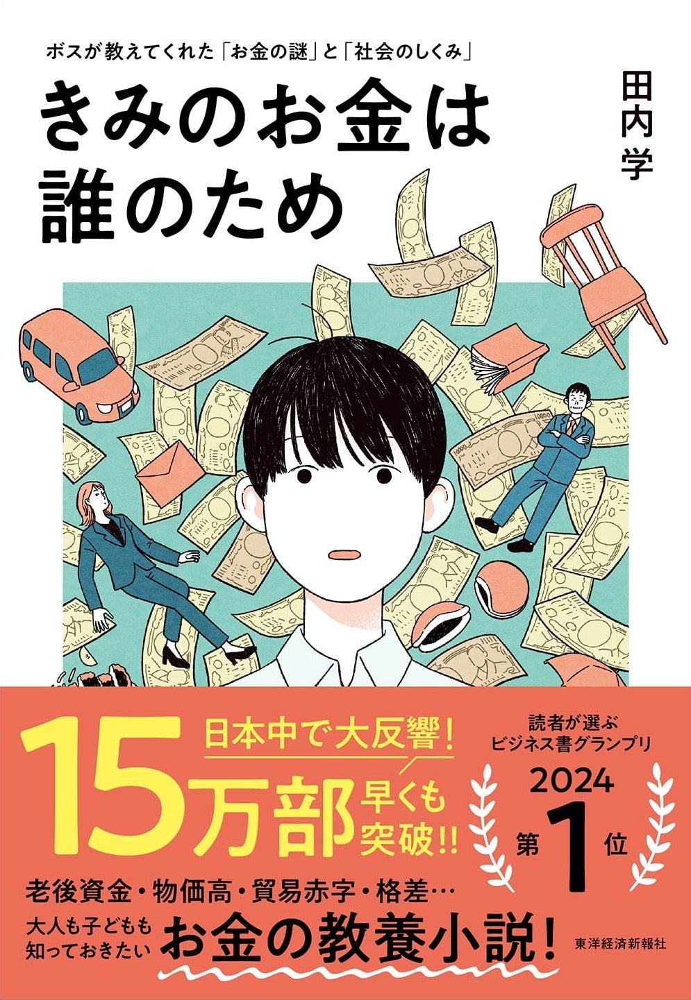 【オーディオブック8月人気ランキング】 AI時代到来で「哲学」に脚光！ 『父が息子に語る 壮大かつ圧倒的に面...