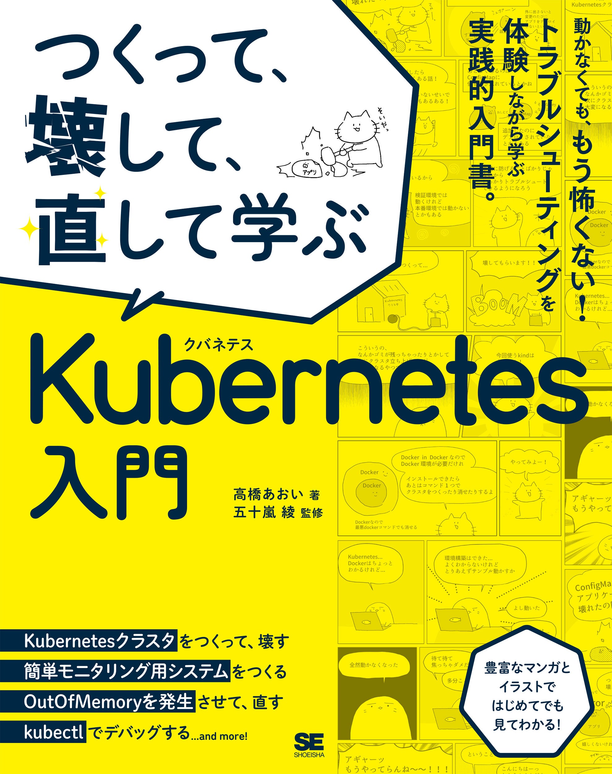 翔泳社の電子書籍が50％OFF！「Kindle本 夏の翔泳社祭 2024」を8月22日まで開催！話題のIT書やビジネス書、イ...