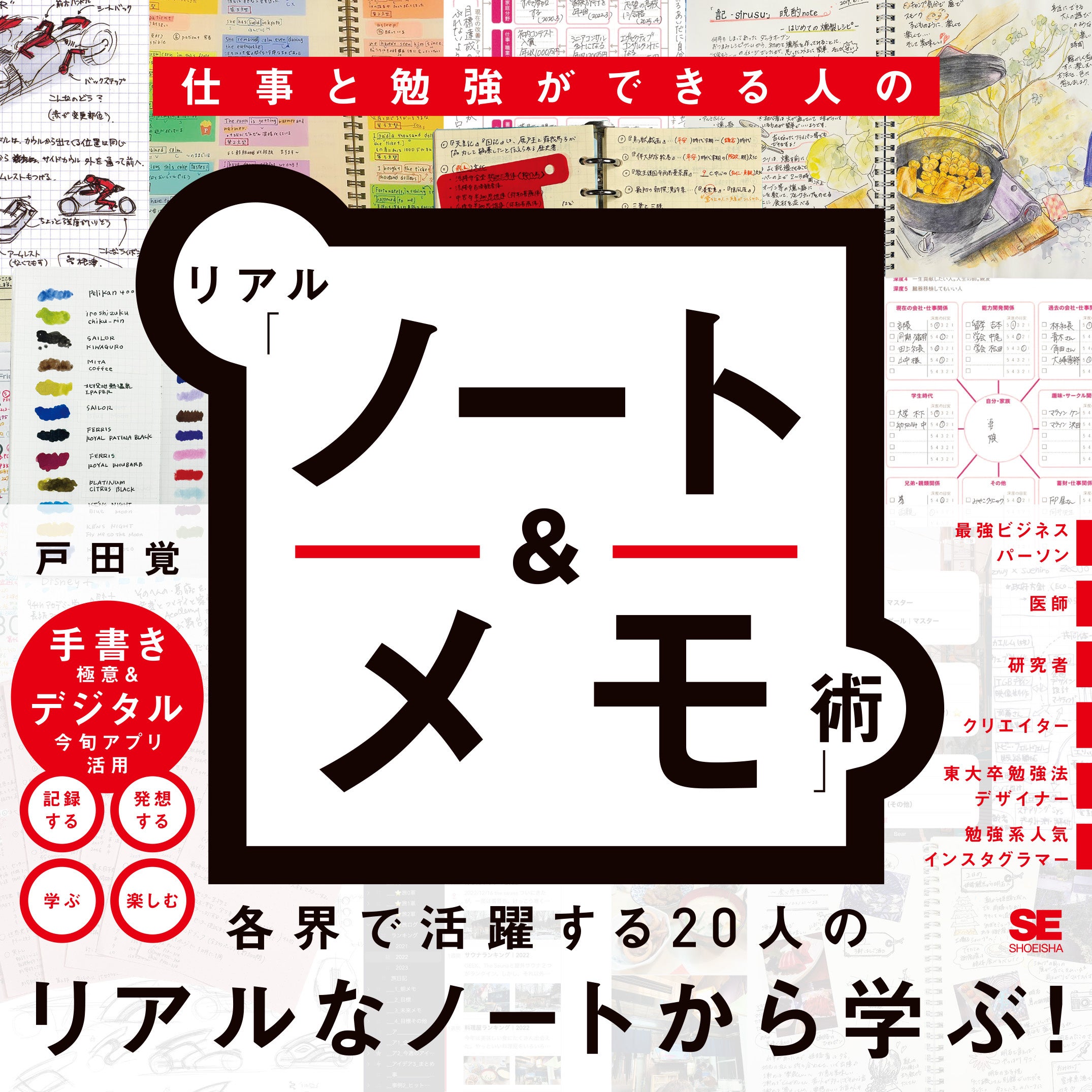 翔泳社の電子書籍が50％OFF！「Kindle本 夏の翔泳社祭 2024」を8月22日まで開催！話題のIT書やビジネス書、イ...