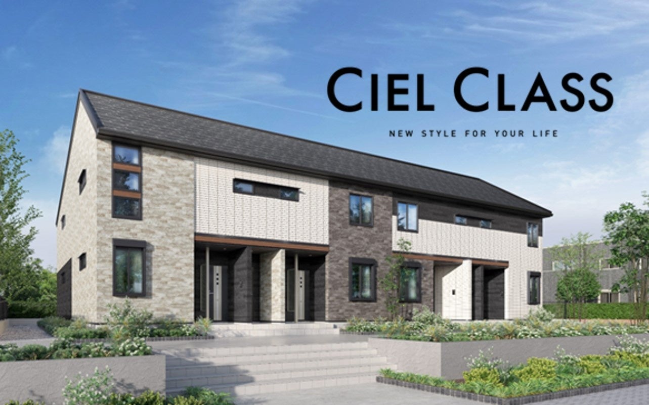 業界初の住戸構成を実現した賃貸住宅「CIEL(シエル) CLASS(クラス)」、8月1日より販売開始