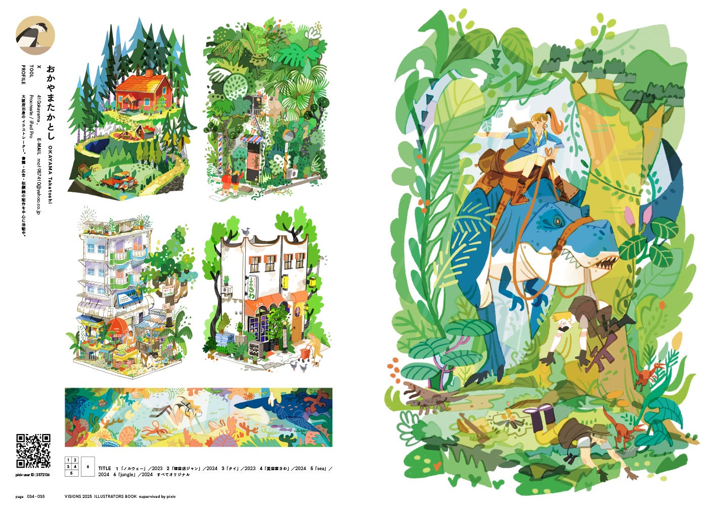 pixiv監修のイラスト集 シリーズ最新刊『VISIONS 2025 ILLUSTRATORS BOOK』が10月2日（水）に発売！ 国内外で...