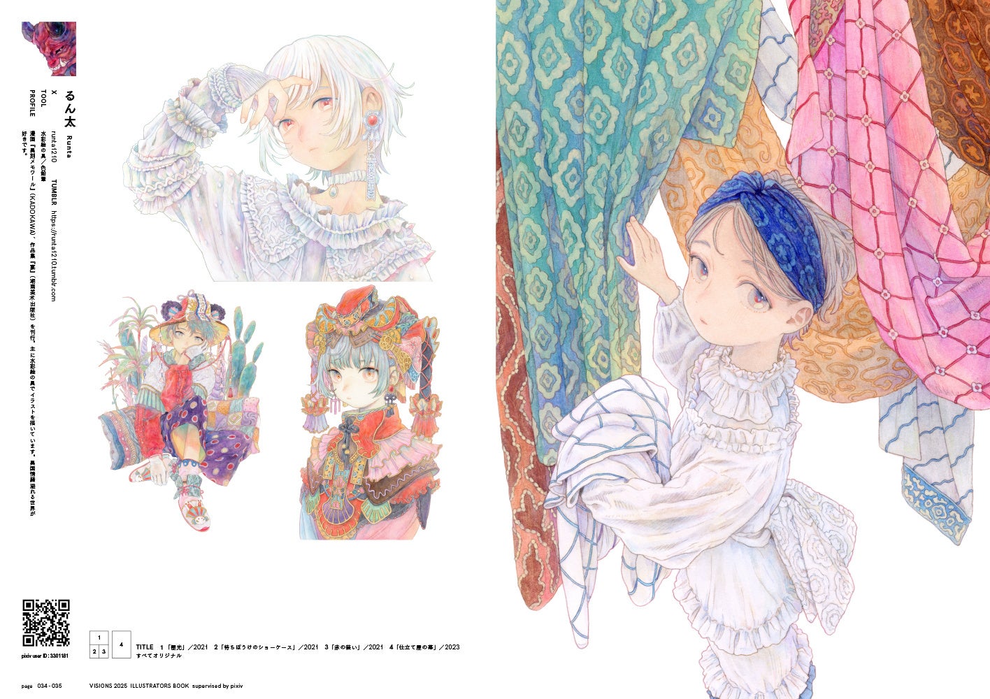 pixiv監修のイラスト集 シリーズ最新刊『VISIONS 2025 ILLUSTRATORS BOOK』が10月2日（水）に発売！ 国内外で...