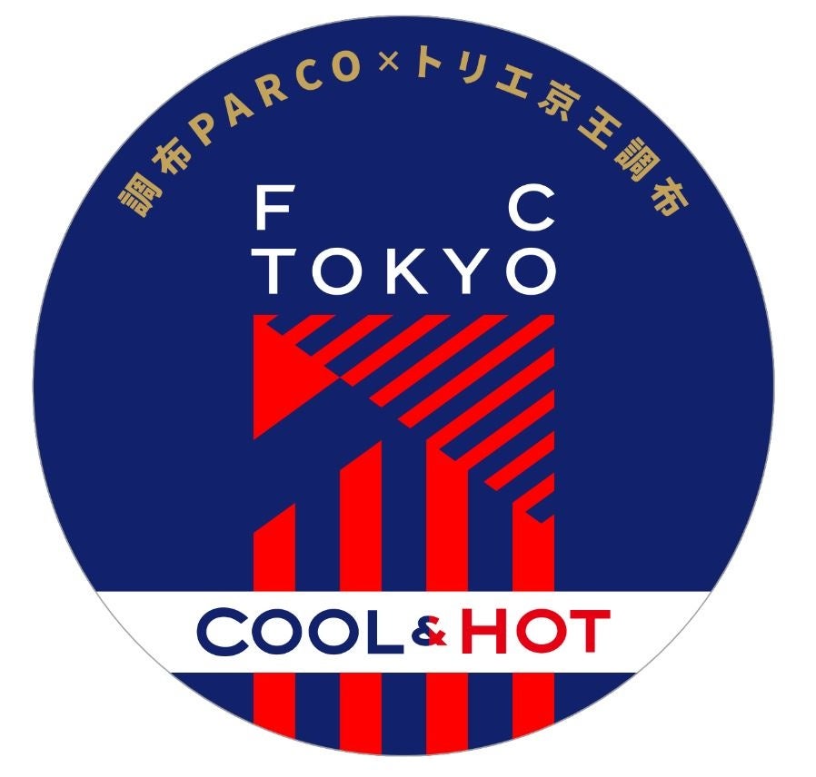 FC東京×調布PARCO×トリエ京王調布　FC東京応援企画！夏のグルメフェア「COOL＆HOT MENU FAIR」開催！