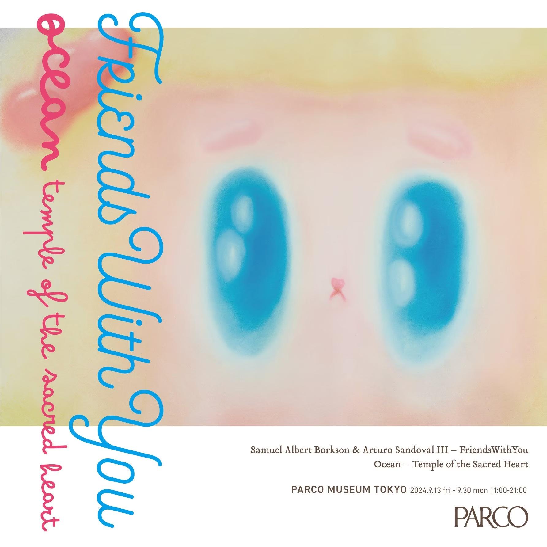 FriendsWithYou『Ocean - Temple of the Sacred Heart』展 PARCO MUSEUM TOKYOにて9/13(金)より開催！