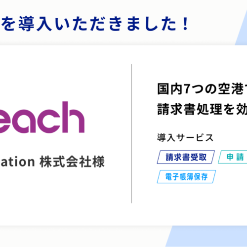 Peach Aviation株式会社が国内7つの空港で受領する請求書処理効率化のためにバクラクシリーズを導入