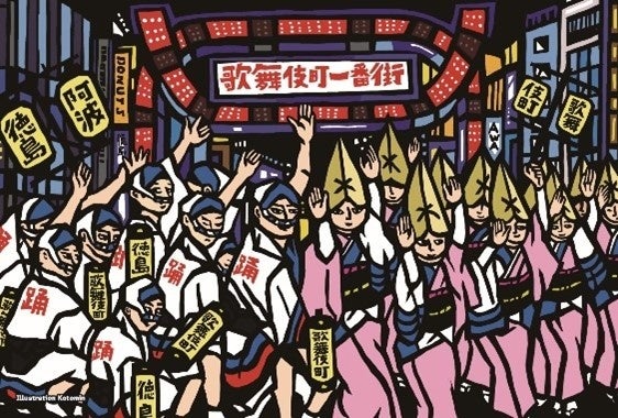 satonokaプロジェクトが進める地域活性化施策『2024阿波おどり in 新宿歌舞伎町』 8月15日 開催