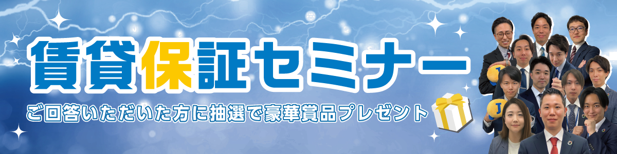 JID GROUP 『賃貸住宅フェア2024in東京』にブース出展