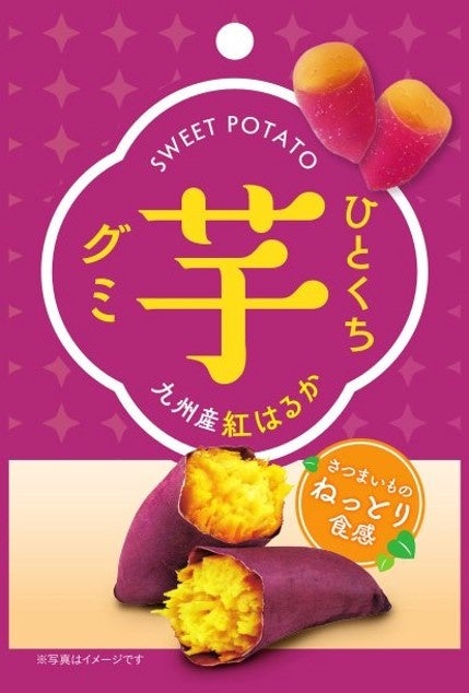 お菓子で楽しむ秋の味覚。さつまいものねっとり感や風味を再現した芋シリーズ4品を2024年8月26日（月）より期...