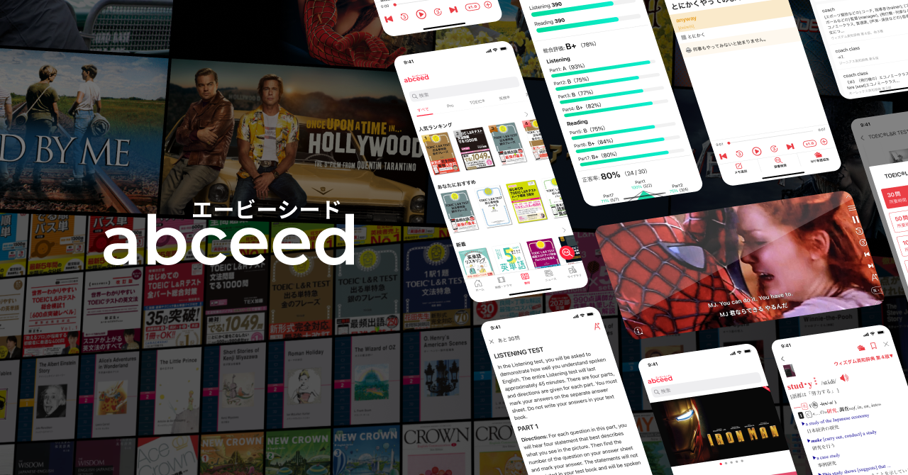 AI英語学習アプリ abceed にてAIを活用した英会話レッスン機能をリリース！