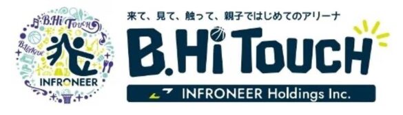 scheme verge、インフロニアによる親子で楽しめるイベント「INFRONEER B.Hi TOUCH」へデジタル面での技術協力