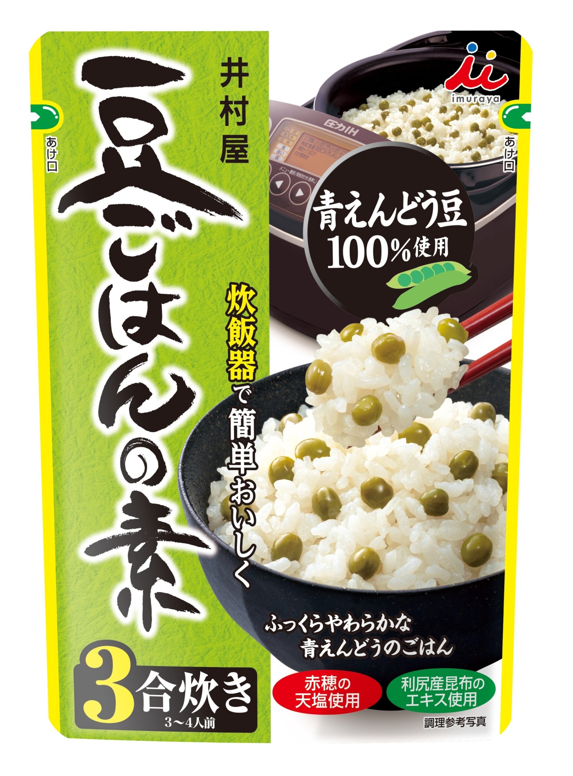 2種類の秋の味覚を簡単な炊飯器調理で楽しめる『栗入りさつまいもごはんの素』新発売