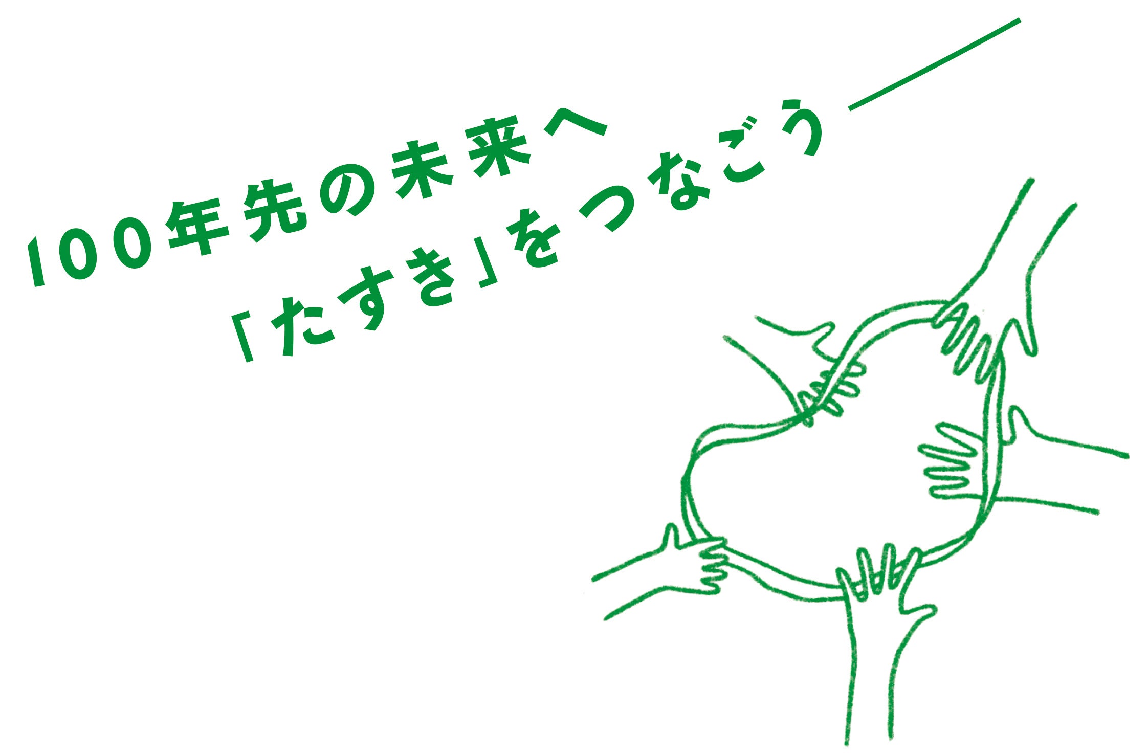 三ツ矢青空たすき×ベアミネラル　小学生向けオンラインサステナブルセミナーを8月21日実施