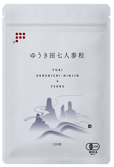 株式会社ゆうきが７つ星ブランドより「ゆうき田七人参粒」を8月8日に新発売